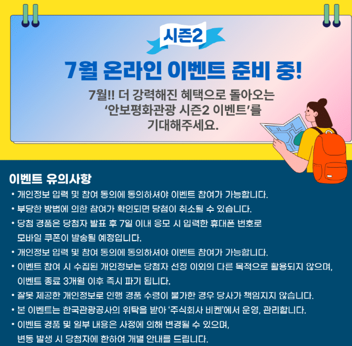 7월 이벤트 예고