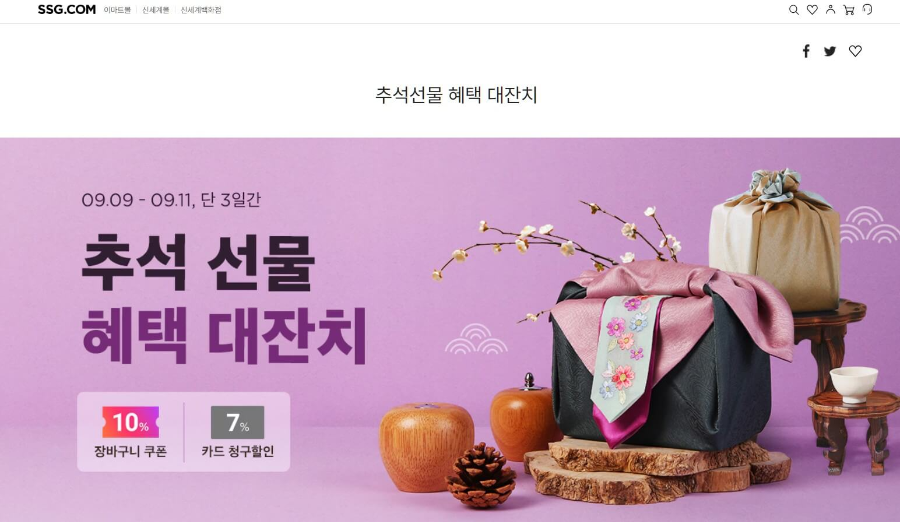 청주 대형마트 휴무일