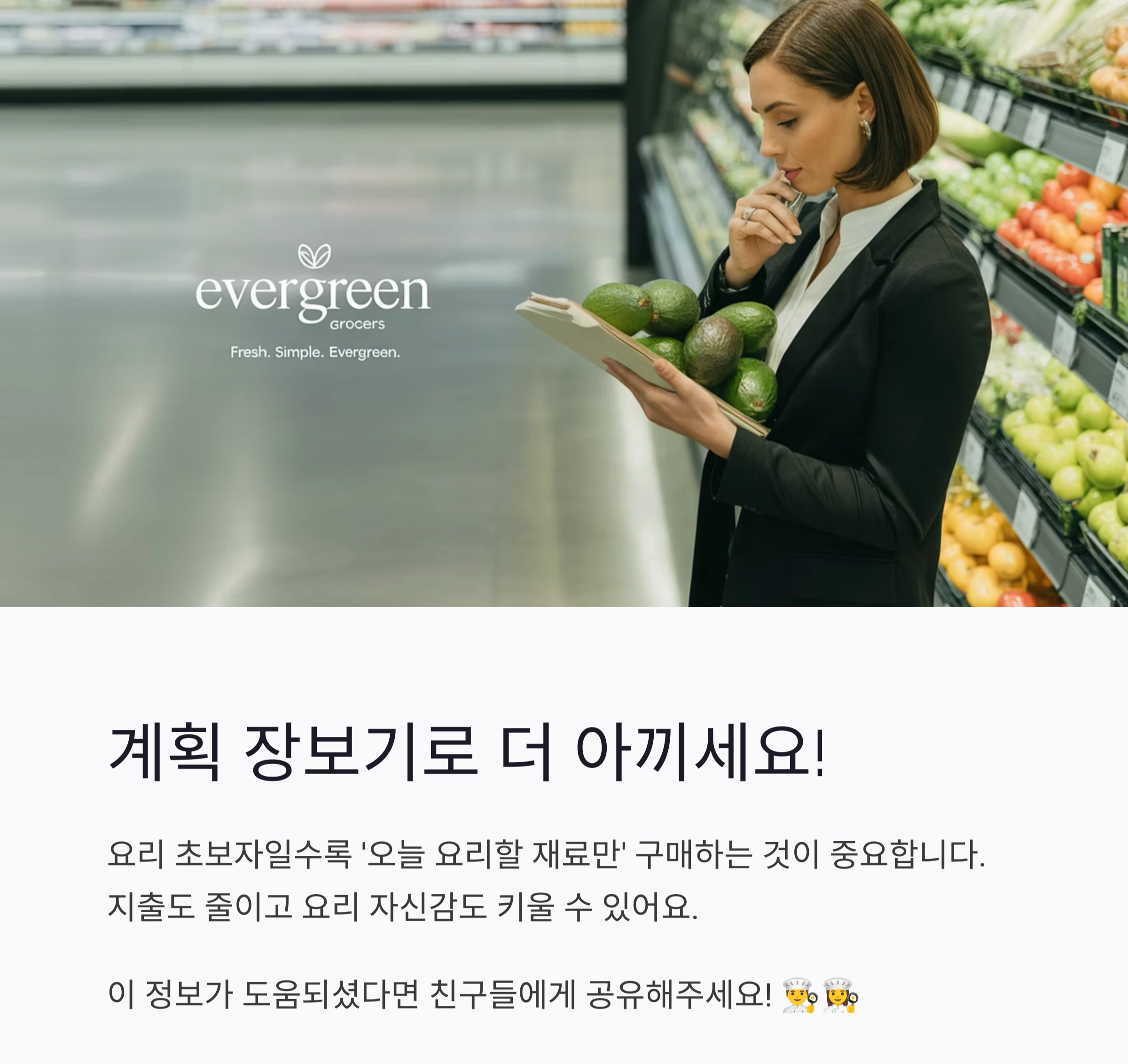 식자재 마트 언제가 제일 쌀까? 요리 초보를 위한 장보기 시간 꿀팁