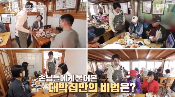 사람들이 줄서는 식당 순두부