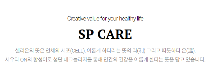 셀리온 온열매트