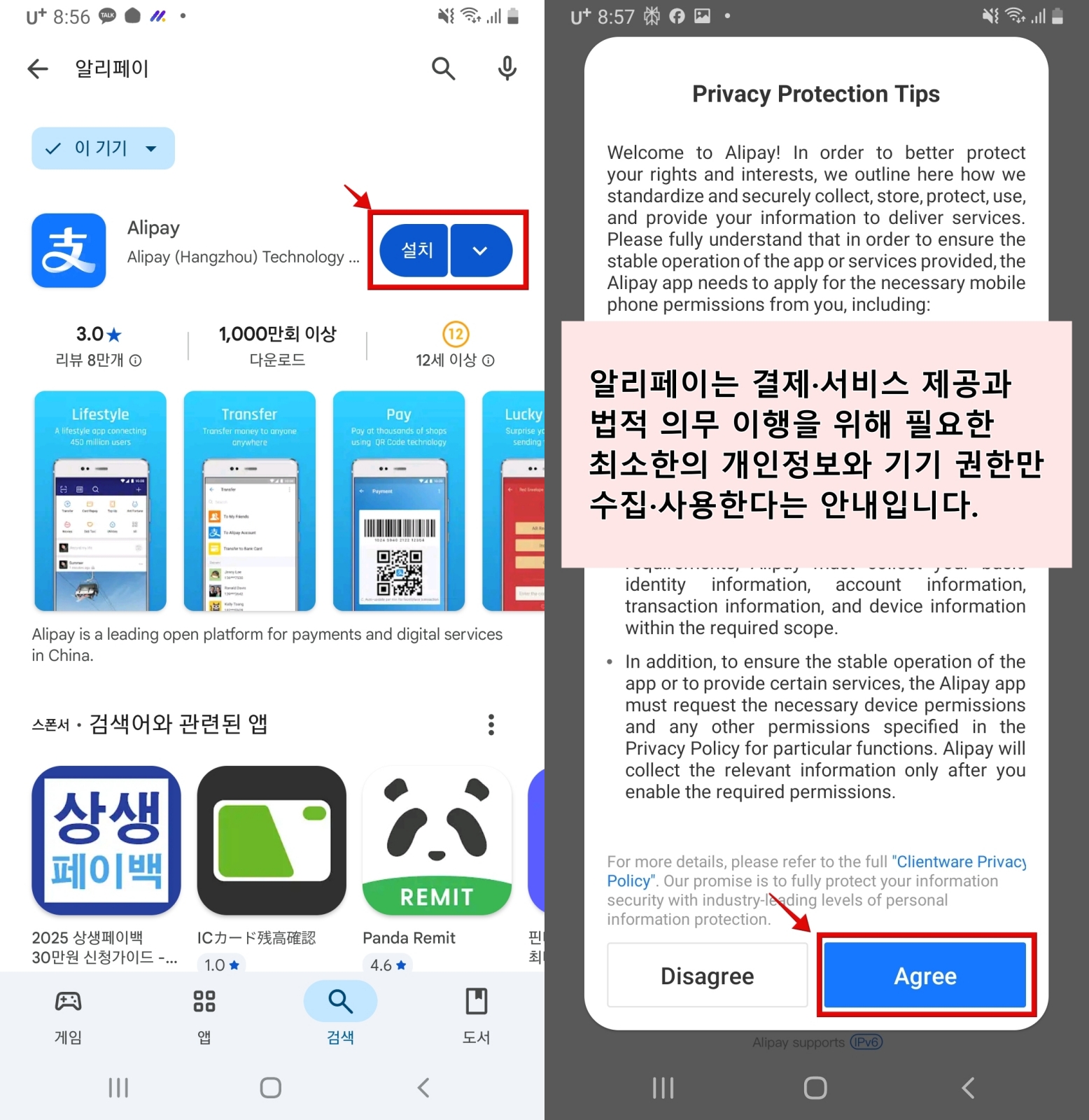알리페이 신용 카드 등록, 본인 인증, 교통 카드 사용법 그리고 한국어 설정까지_가입 01