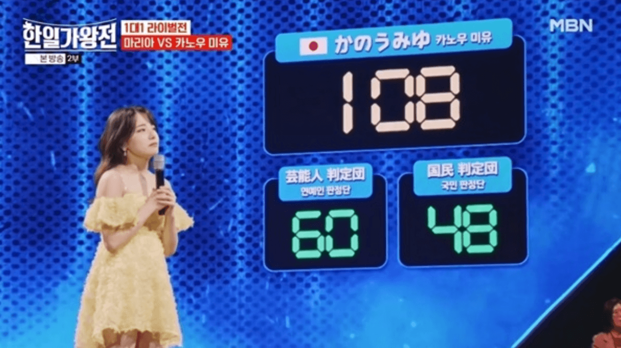한일가왕전 3회 1:1 라이벌전 대결 점수 최종 결과 다시보기