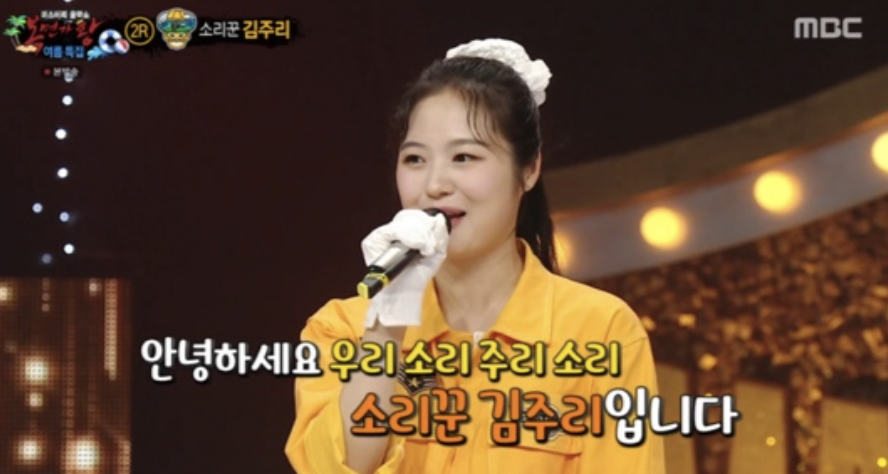 가수 김주이(국악인, 소리꾼) 복면가왕