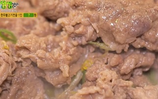 한우불고기무한리필