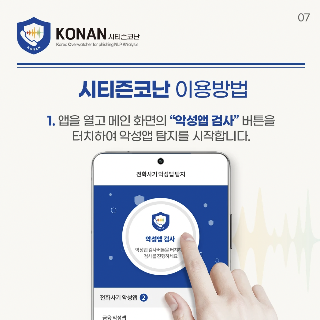 시티즌 코난 아이폰