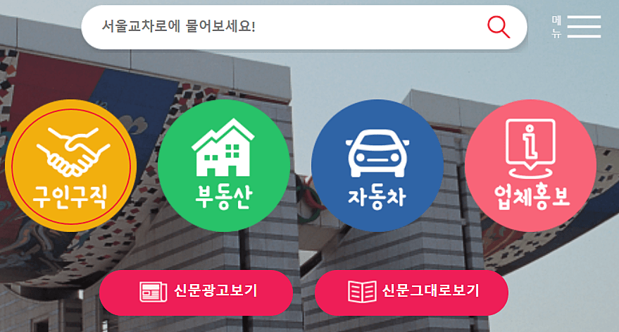 구인구직-사이트