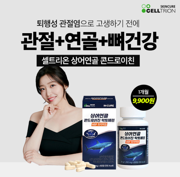 캐시닥 셀트리온 퀴즈 썸네일