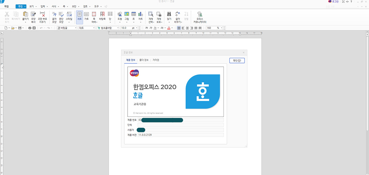 한글 제품번호 찾기