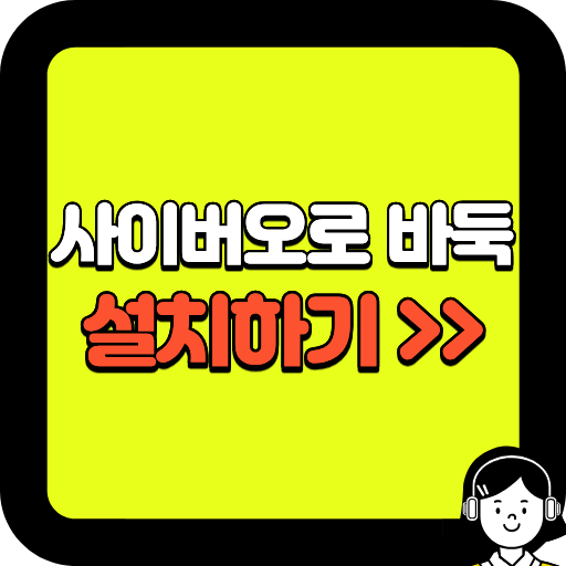 https://baduk-janggi.univgogo.com