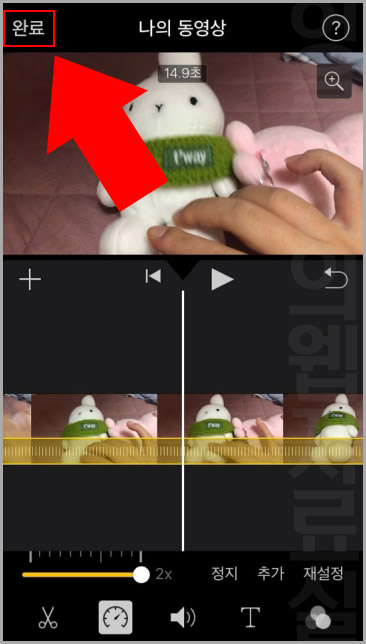 아이폰 동영상 빨리감기