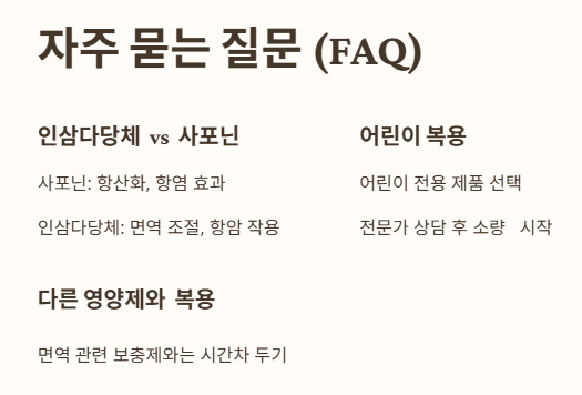 자주 묻는 질문 (FAQ)