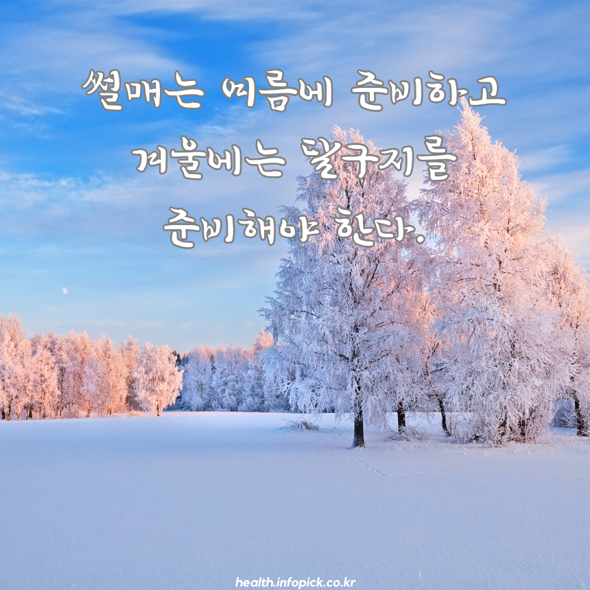 캘리그라피 짧고 좋은 글귀 명언 문구 모음 이미지