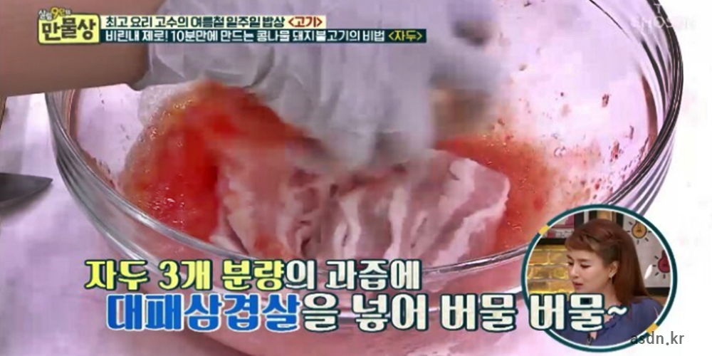 10분만에 뚝딱 만드는 든든한 고기 밥상 황금레시피