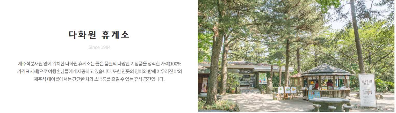 제주 한림공원 수국축제