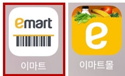 이마트앱