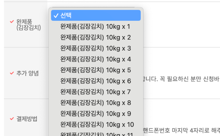 광주 김장대전 현장 수령 신청