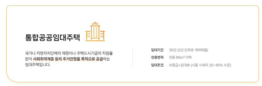 공공임대주택 입주자격 신청방법