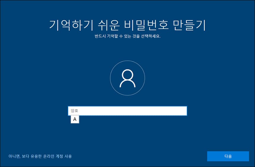 비밀번호 작성