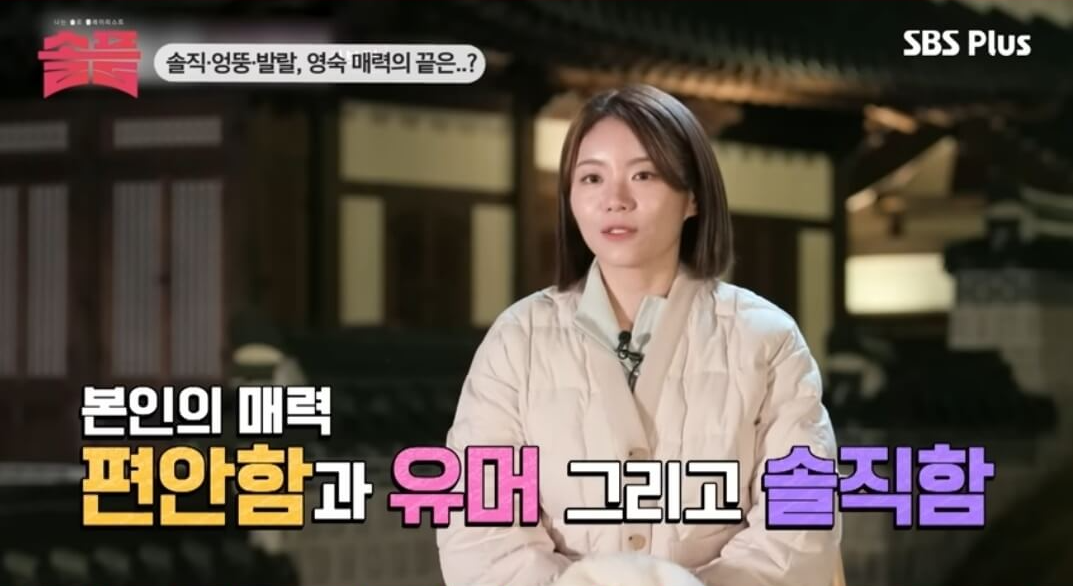 나는 솔로 13기