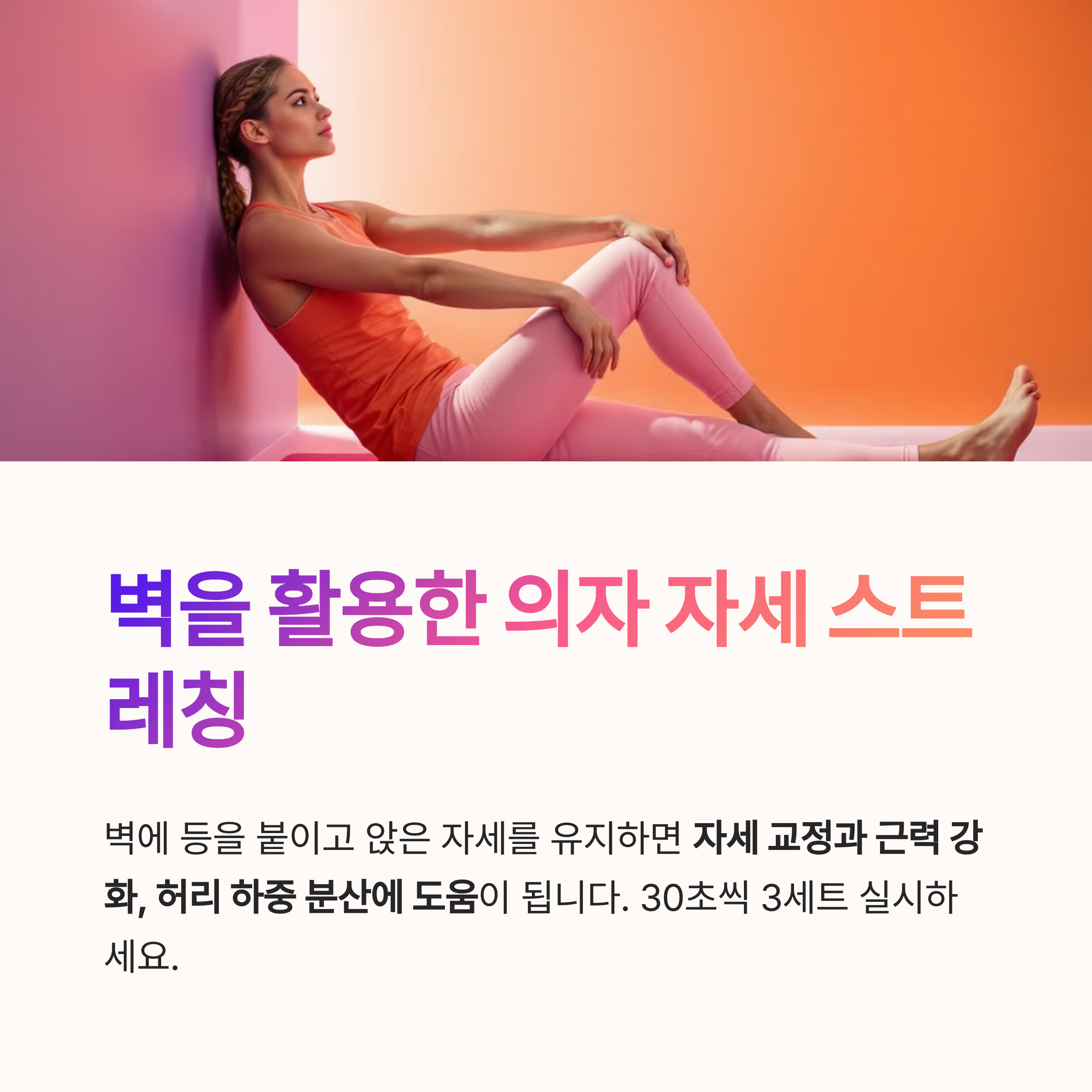 집에서 할 수 있는 허리통증 완화운동 모음