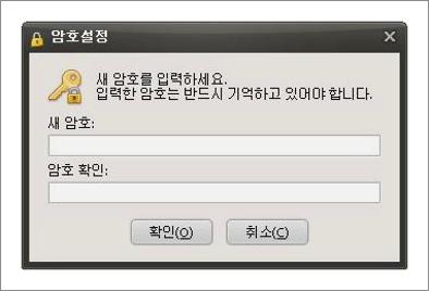 폴더 암호걸기