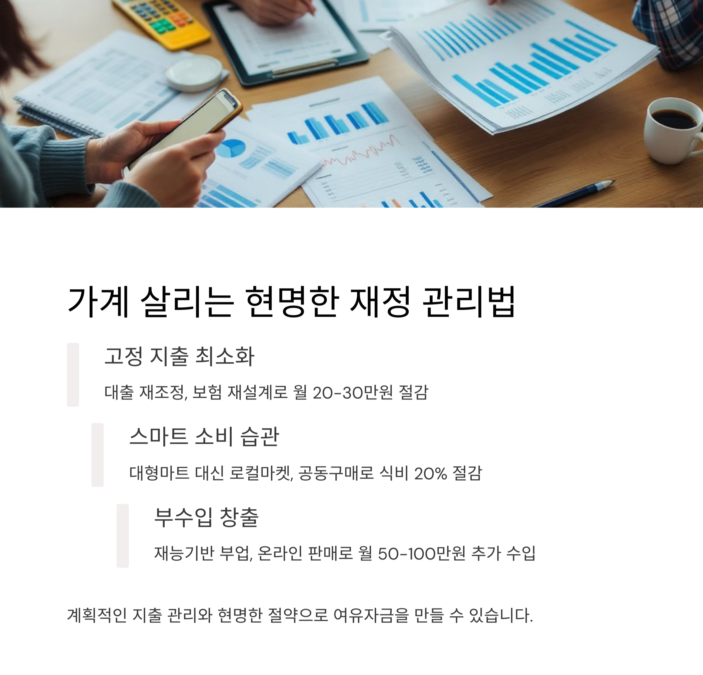 책상 서류 휴대폰 회의
