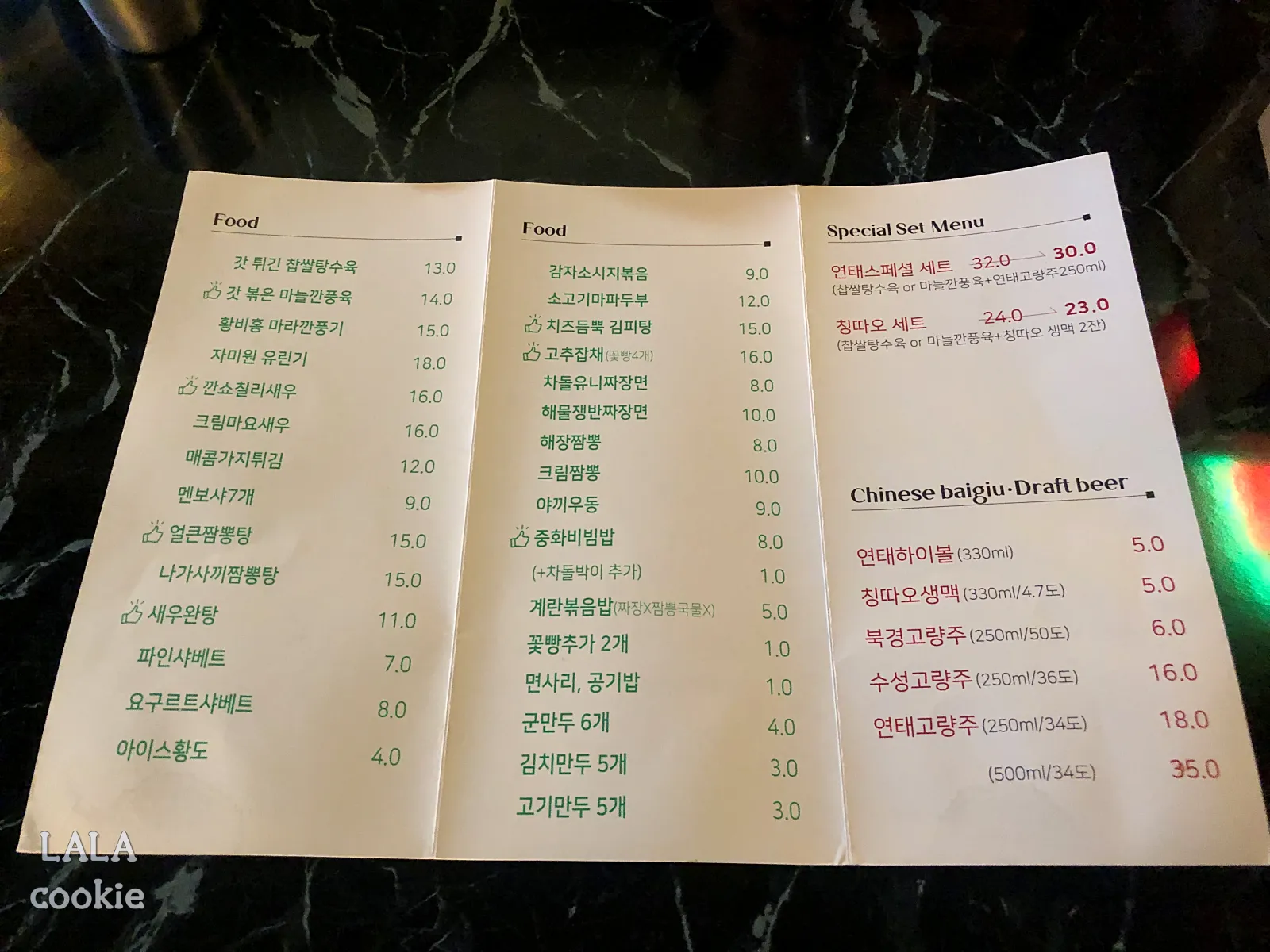 대구-달서구-상인동-맛집-자미원-메뉴판-음식-가격