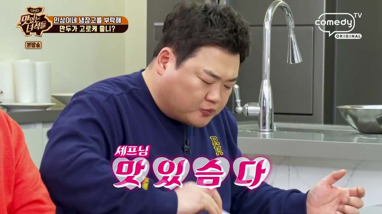정호영 만두고로케 레시피 맛있는녀석들 만두가 고로케 좋니 재료와 만드는 법
