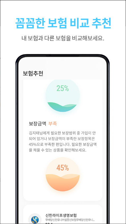 보닥ㅣ보험조회, 비교, 청구, 진단, 분석을 하나로