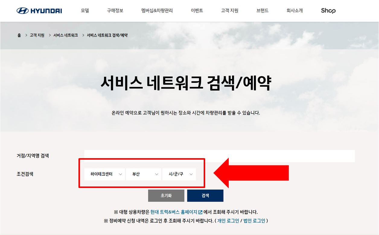 홈페이지 예약방법