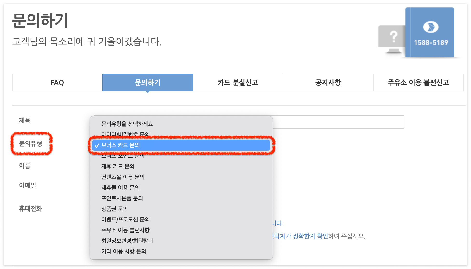 현대오일뱅크 보너스카드 신규 발급/재발급/복수발급 및 등록 방법