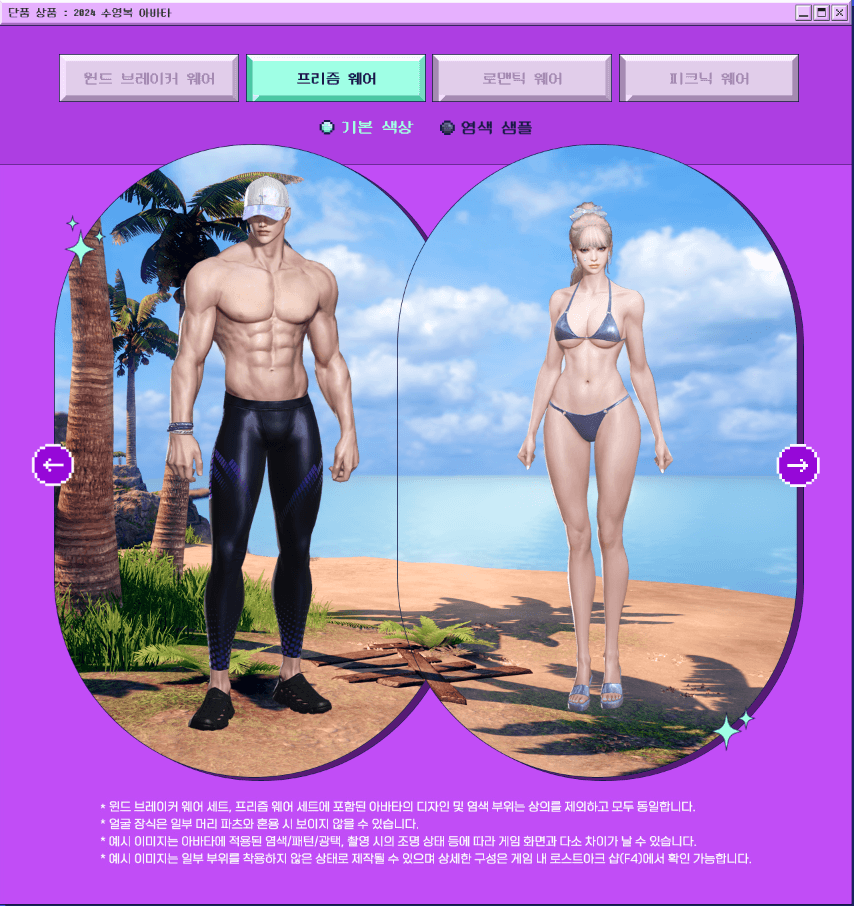 바다의 축제 패키지