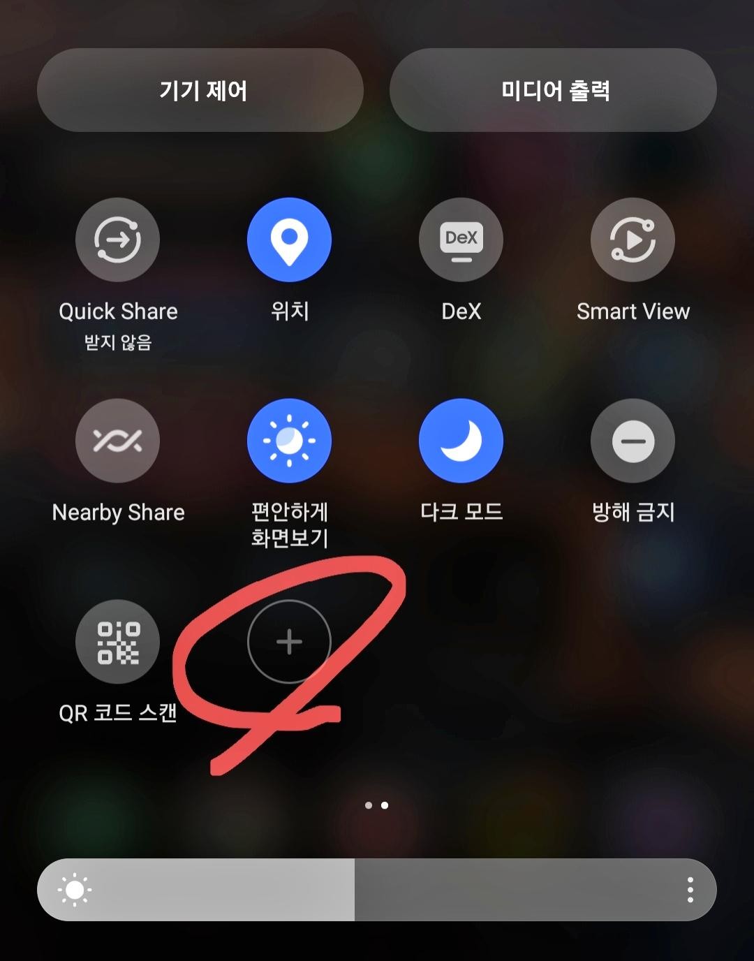 보안 폴더 추가 방법