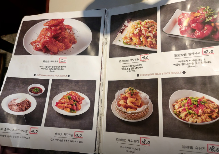 혜화 청화원 메뉴 정보 2