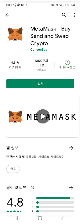 닌자키우기 닌키코인 모으는 방법과 출금하는 방법 사진16