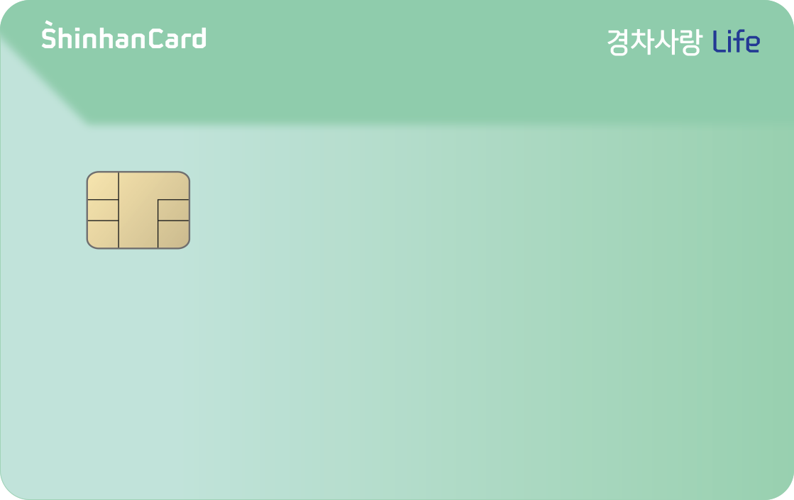 신한카드로 환급받기