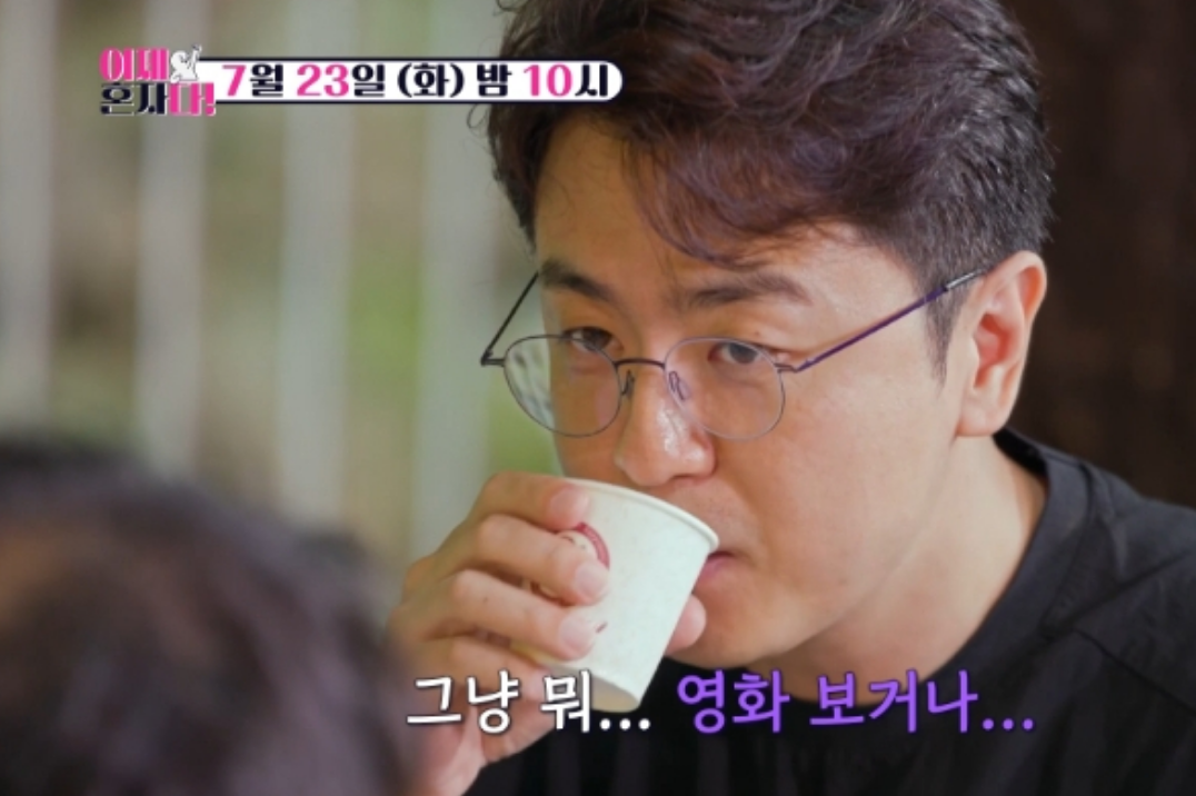 이제혼자다 최동석의 이혼 후회 심정