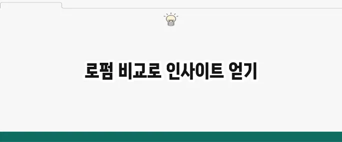법무법인 순위: 규모, 전문성별 로펌 비교 분석