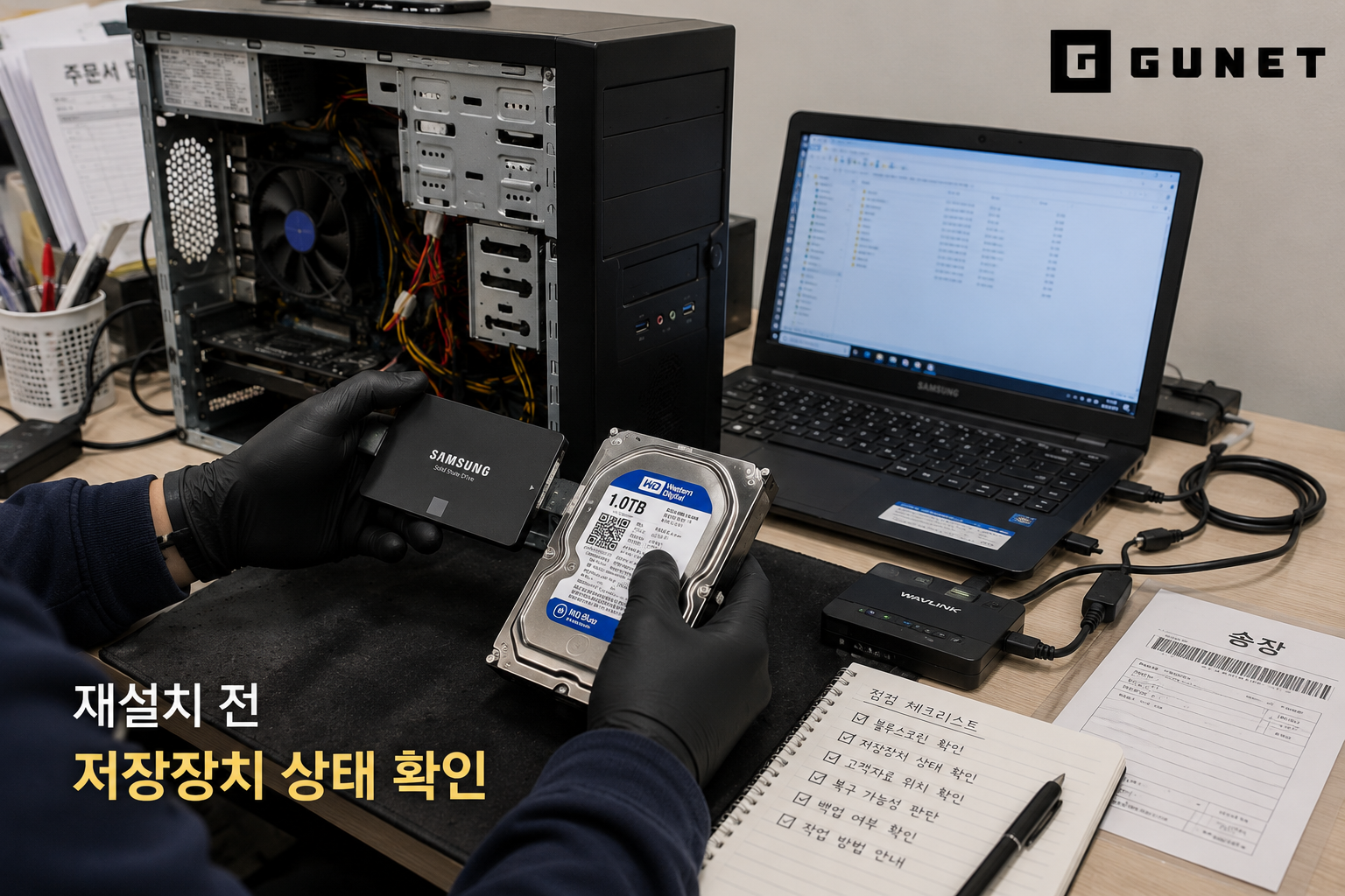 분당 쇼핑몰 업무용 PC 블루스크린 발생 후 고객자료가 저장된 SSD와 HDD 상태를 확인하는 모습