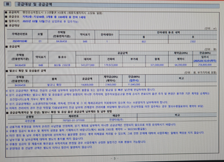 힐스테이트 세종 리버파크