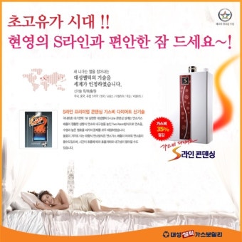 대성셀틱 보일러 서비스센터 바로가기