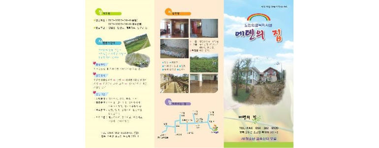대구 군위군 요양원