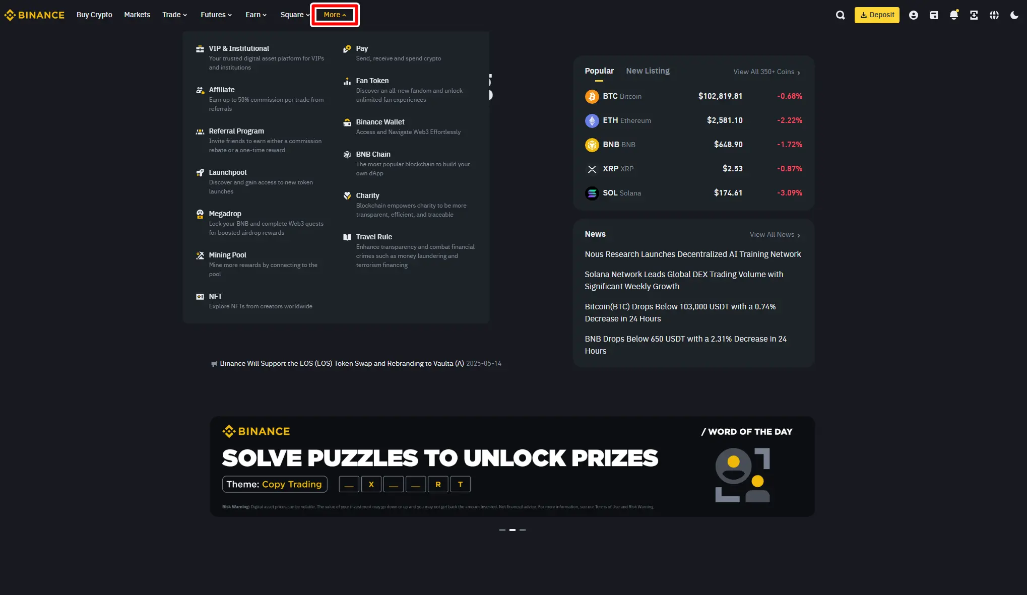 바이낸스 MORE 메뉴