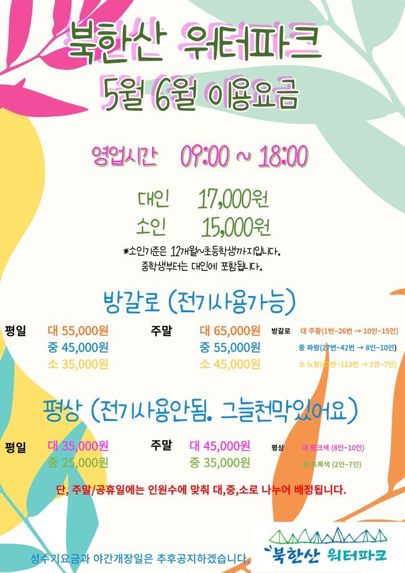 6월
