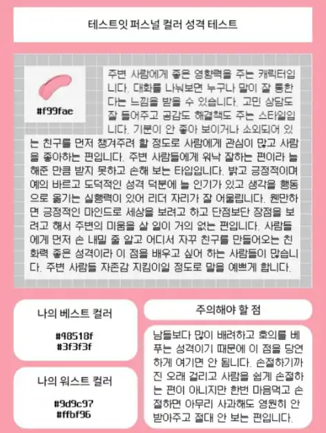 결과8