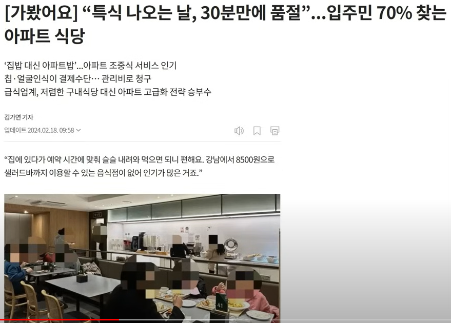 아파트 조중식 식당