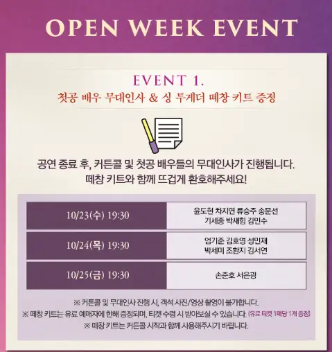 뮤지컬 광화문연가 캐스팅 장소