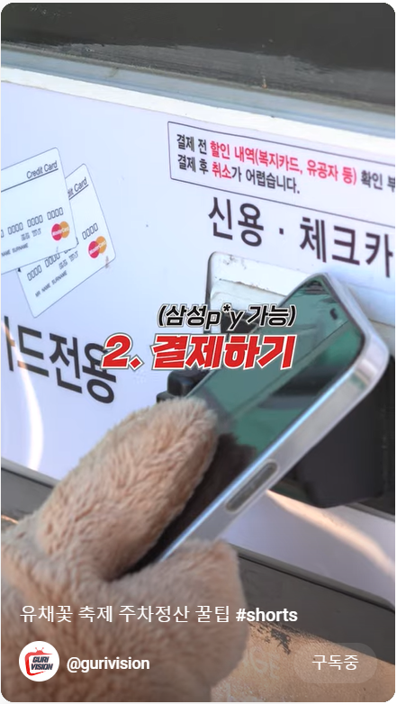 2023.구리 유채꽃축제.유채꽃 한강예술제.유채꽃 개화현황.주차