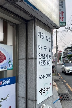 메뉴간판